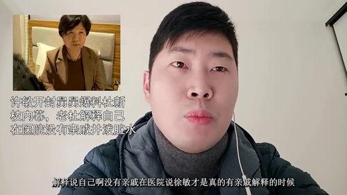 老杜爆料最新动态